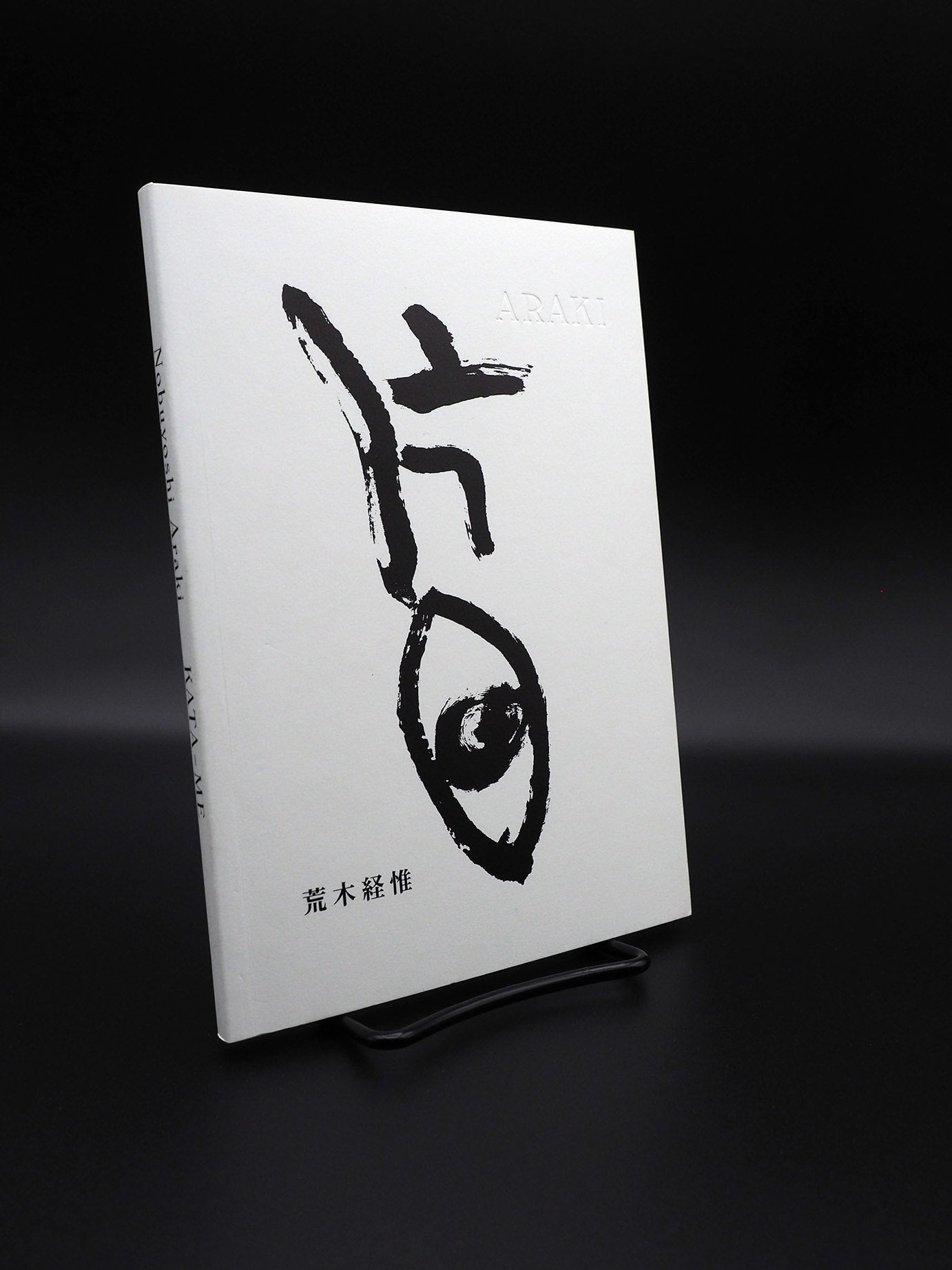 片目 Katame 荒木経惟 Nobuyoshi Araki（未読本）税込(incl. sales tax)
