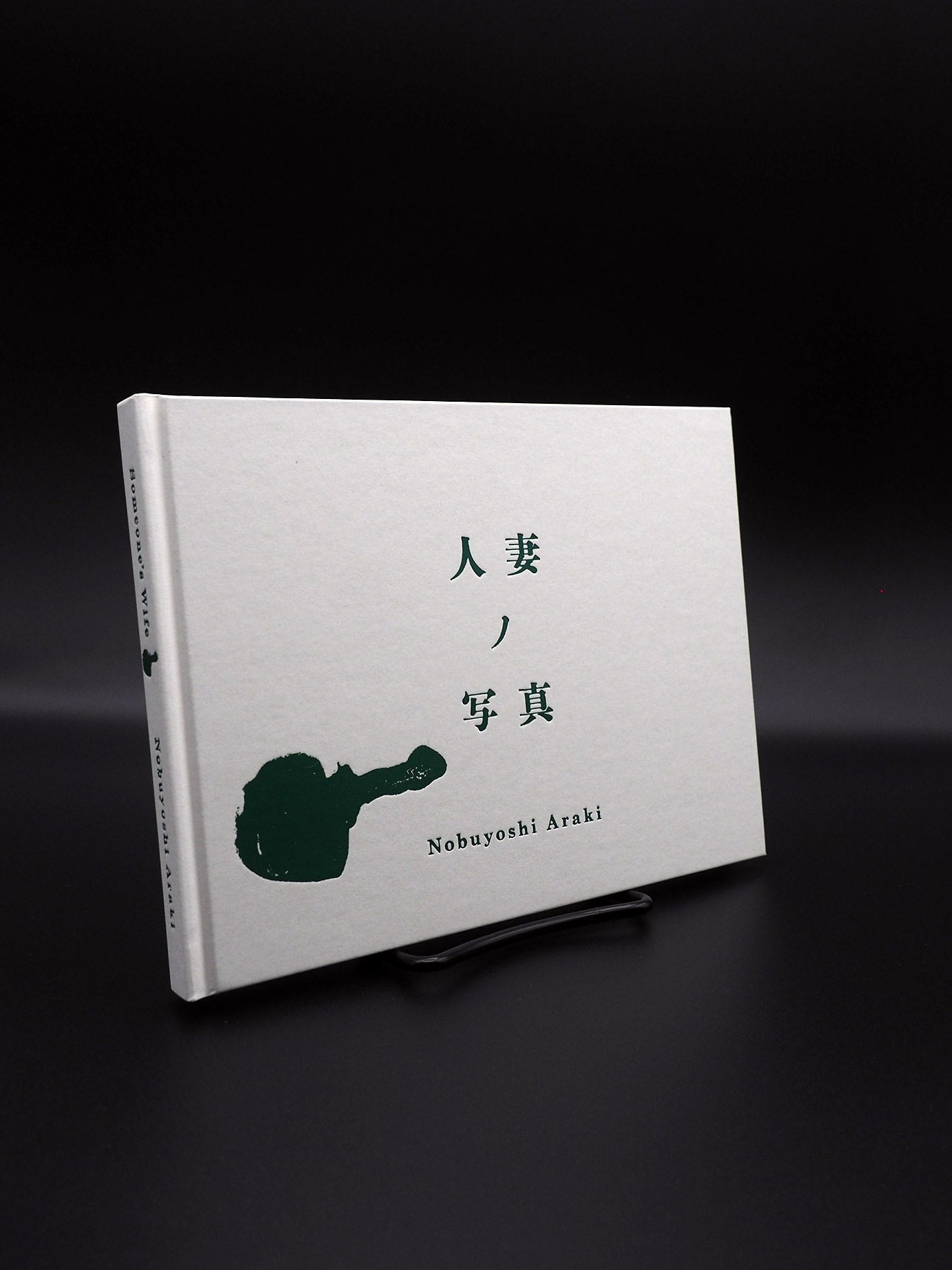 人妻ノ写真 Hitozuma no shashin 荒木経惟 Nobuyoshi Araki（未読本）税込(incl. sales tax)